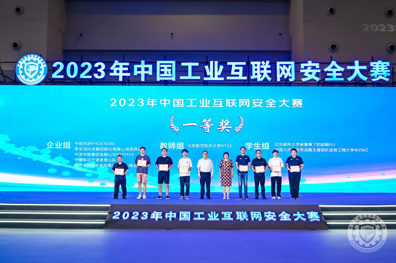 抖阴操逼大鸡巴视频2023年中国工业互联网安全操逼电影发过来